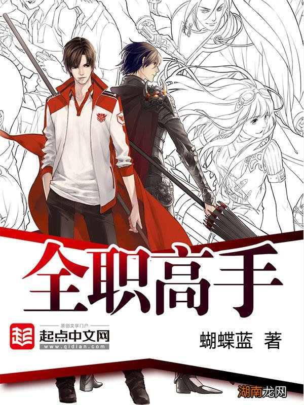 热门经典网游小说完本推荐 十大巅峰网游小说排行榜完结