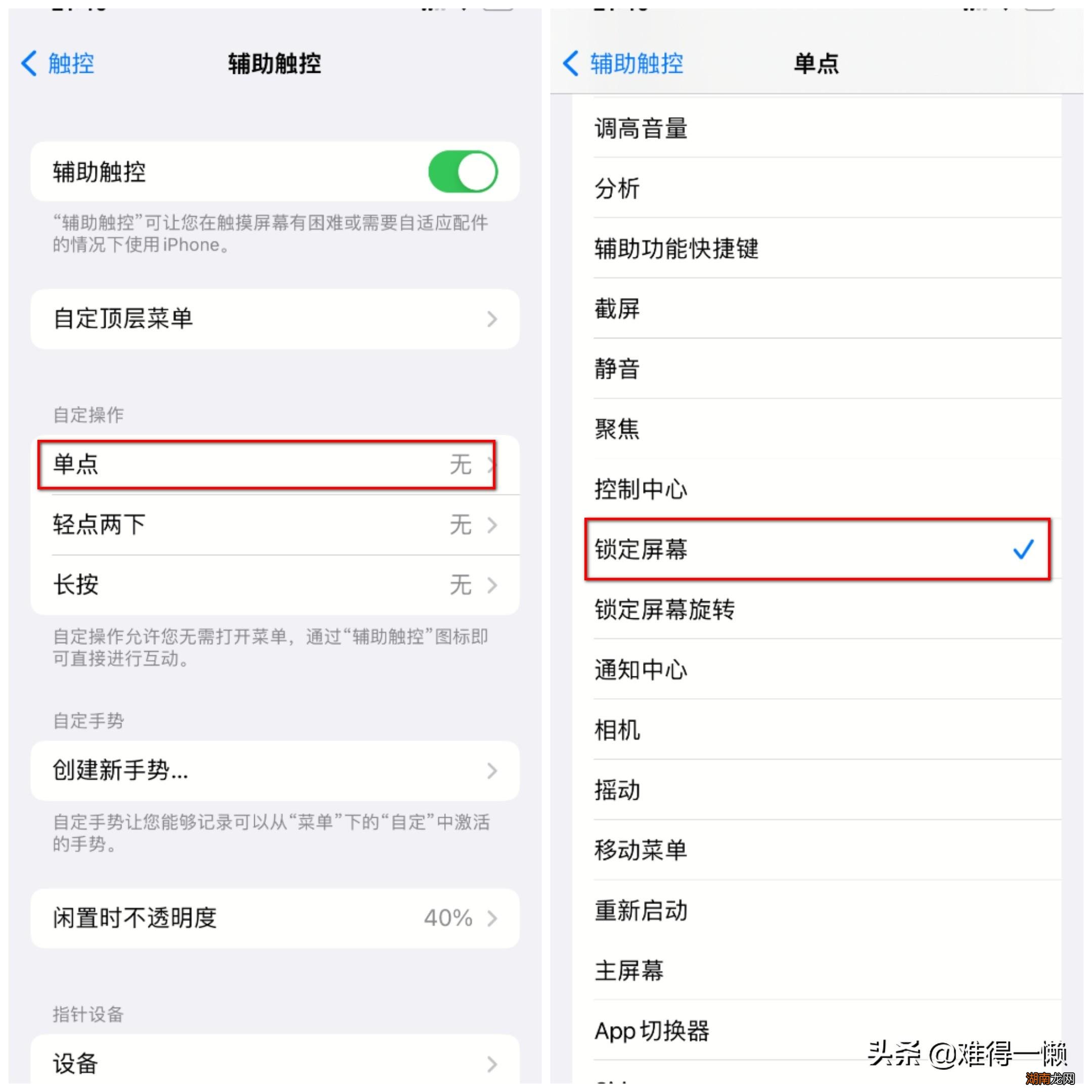 iphone13悬浮球的作用 苹果13悬浮球在哪设置