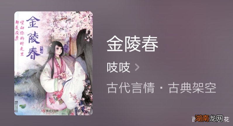 推荐书荒时必备的五本经典古言 好看的古代小说推荐经典