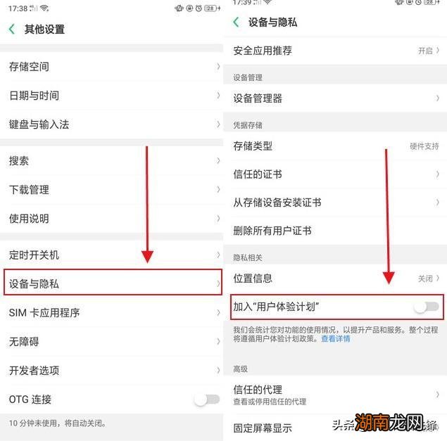 oppo手机空间严重不足怎么清理缓存及垃圾