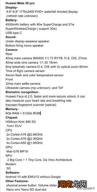 华为Mate30性能配置 tas-al00是华为什么型号