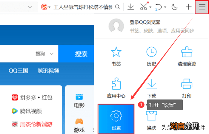 5个常用浏览器的兼容模式设置方法 谷歌兼容性设置在哪儿