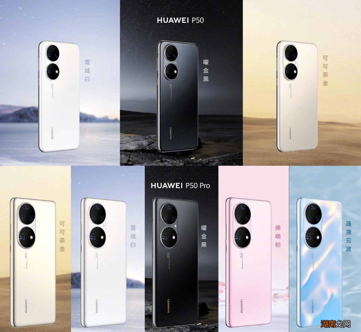 哪个性能口碑更值得买 华为p50与p50pro区别图
