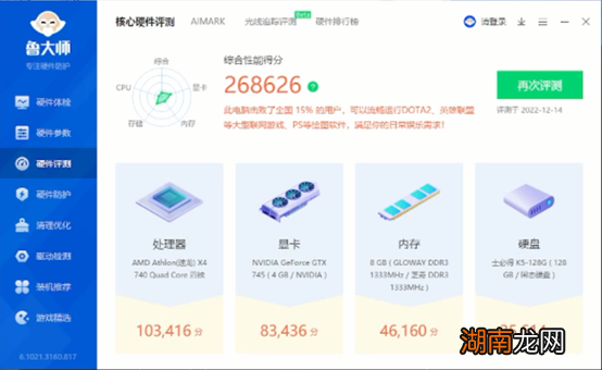 四核X4-740参数性能 amdx4740是哪年的处理器