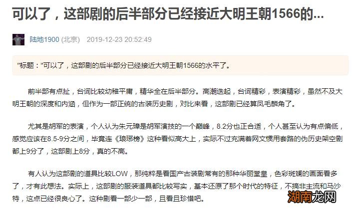 不同版本朱元璋影视作品 胡军演的朱元璋电视剧叫什么名