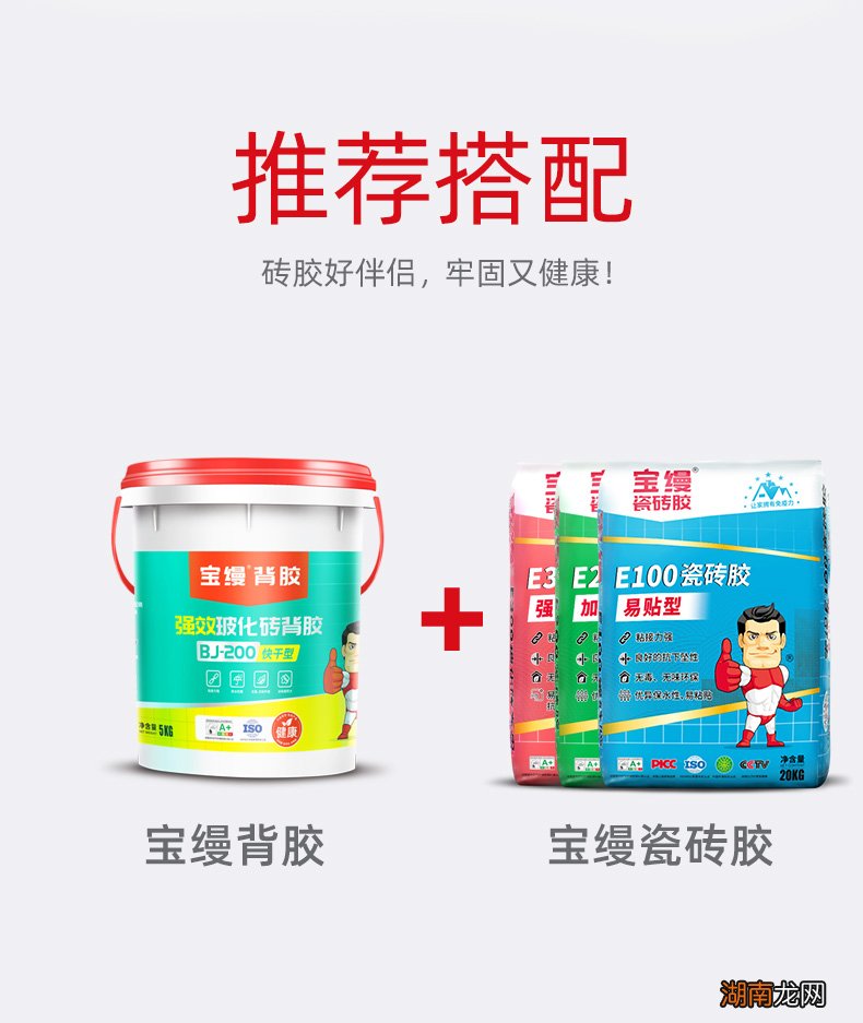 瓷砖背胶的使用步骤及注意事项 瓷砖背胶的正确用法