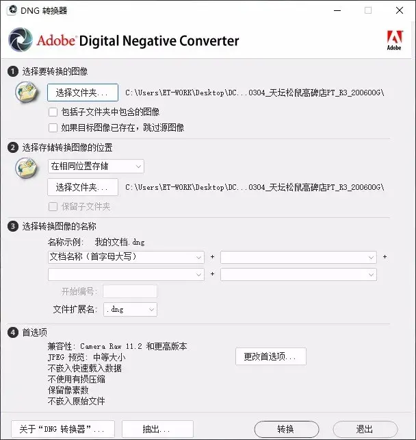 DNG格式解决索尼相机的硬盘 dng是什么格式文件