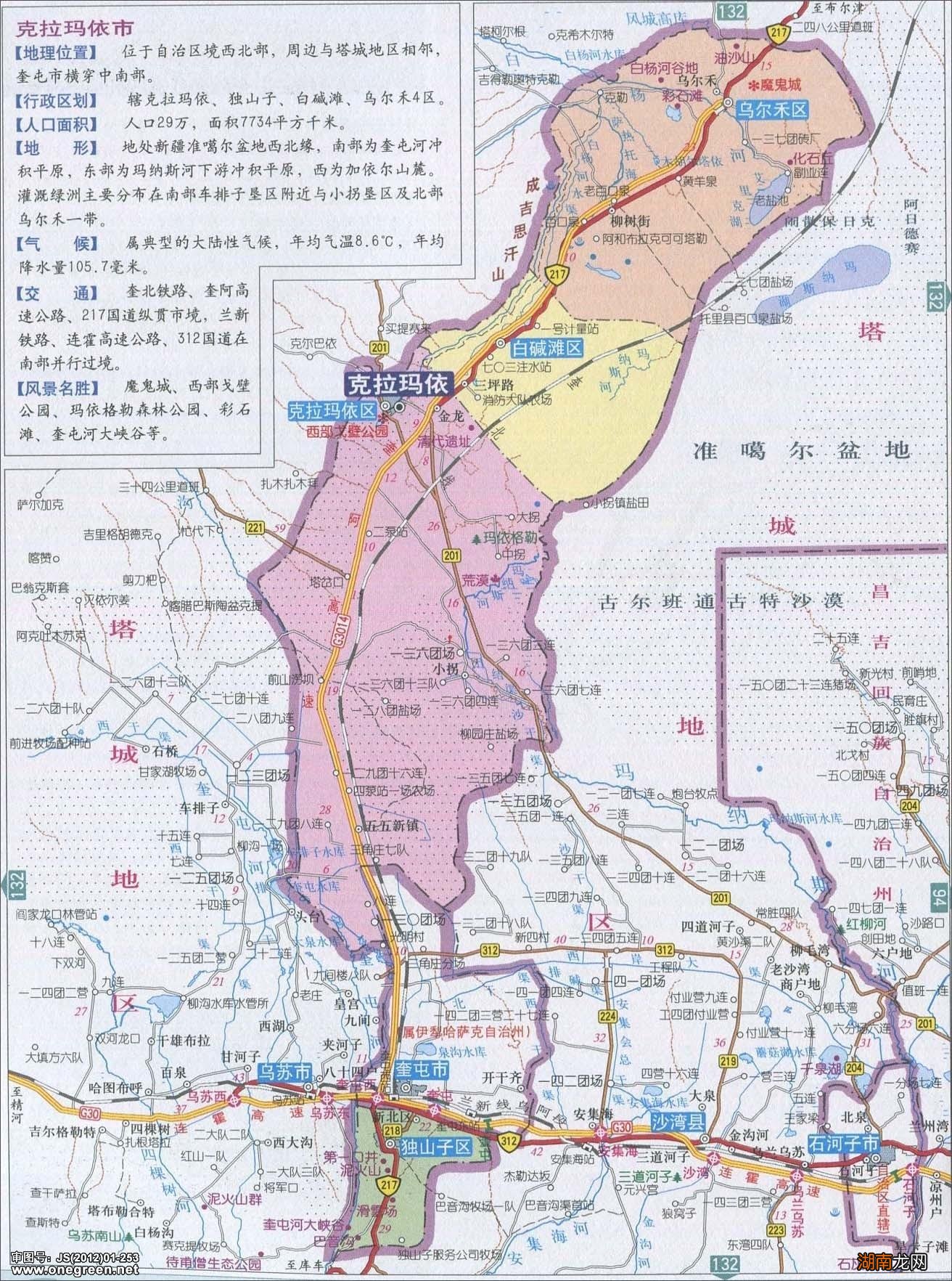 克拉玛依的地理位置及著名景点 克拉玛依市属于哪个地区