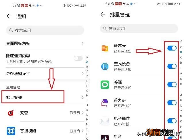 耗电快续航差是这么回事 华为nova9电池不耐用怎么回事