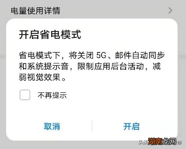 耗电快续航差是这么回事 华为nova9电池不耐用怎么回事