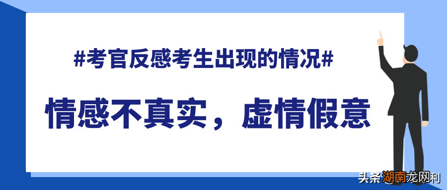 公务员面试考官的问题如何回答 面试官最想听的一句话