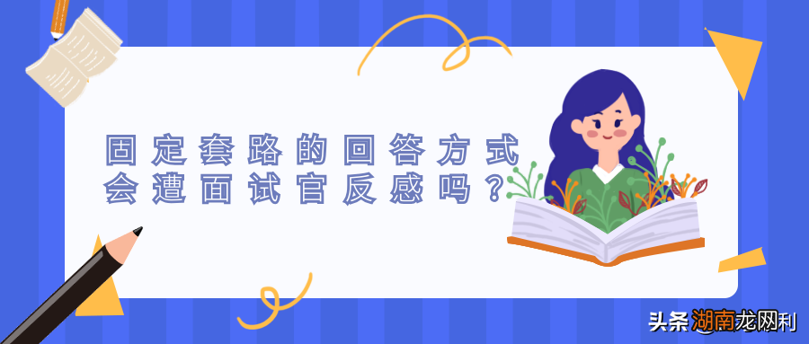 公务员面试考官的问题如何回答 面试官最想听的一句话