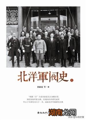 正确定义北洋军阀起止时代 北洋军阀统治时期时间