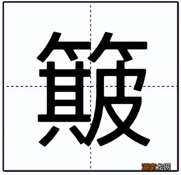 簸箕有一共有几种含义说法 簸箕是什么东西长什么样