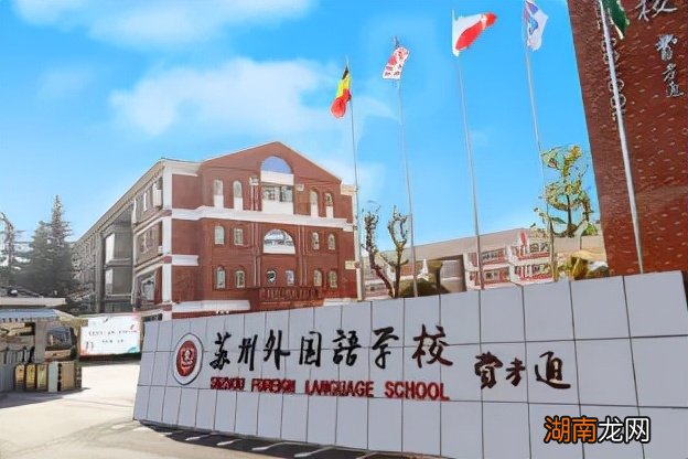 苏州口碑好的私立学校有哪些 苏州私立学校排名一览表