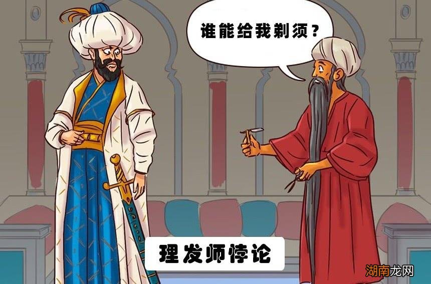 世界经典悖论的最终解答 世界十大著名悖论解析