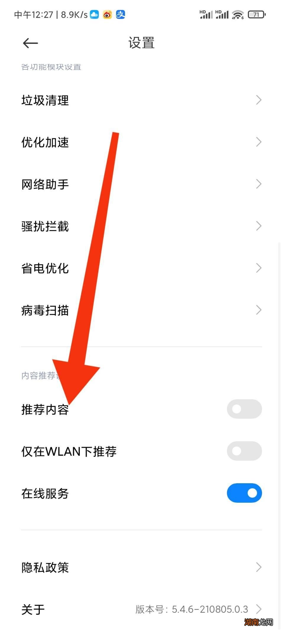 轻松消除各类广告的技巧 手机为什么老是弹出广告