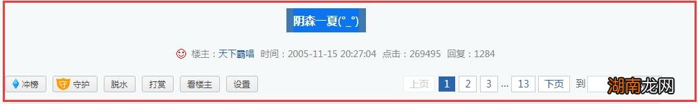 鬼吹灯的作者天下霸唱原名简介 鬼吹灯作者是谁