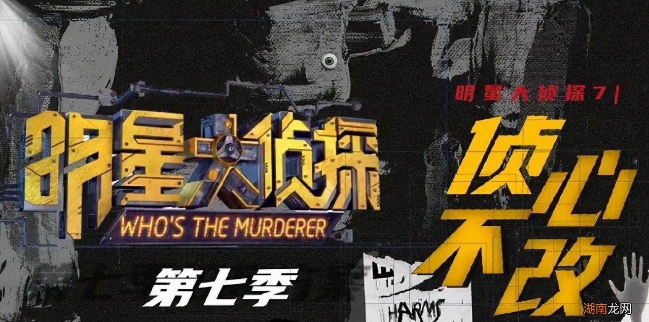 撒贝宁缺席明侦不上了 撒贝宁为什么不参加明星大侦探