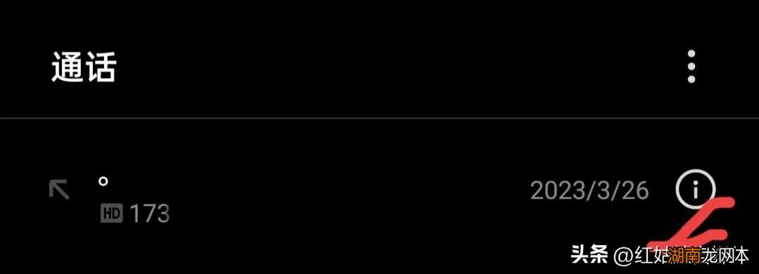 打开手机的2个开关即可 怎么设置陌生号码打不进来