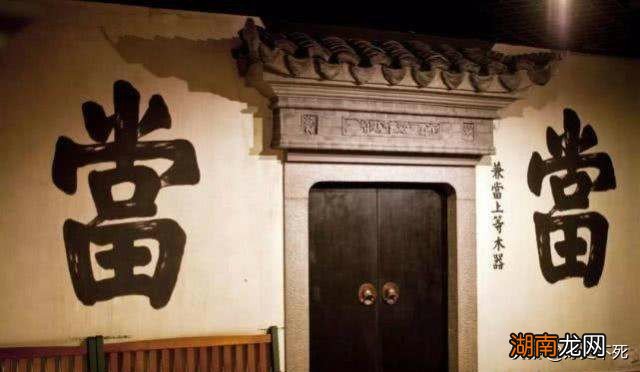 简述古代当铺朝奉发展过程及地位 典当行朝奉是什么意思