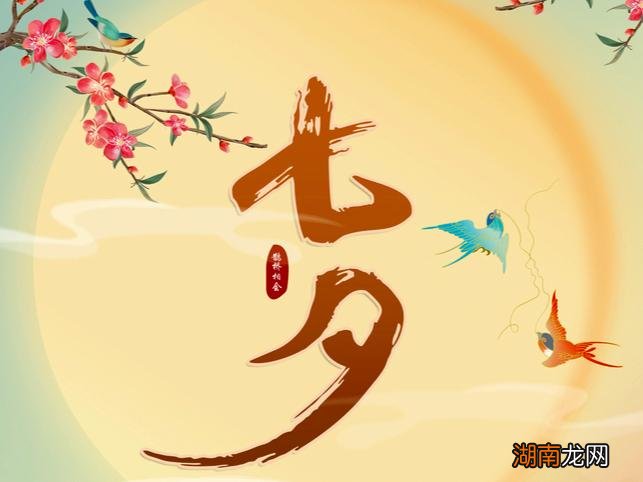 七夕节送女友礼物清单 七夕节送女朋友什么礼物好有仪式感