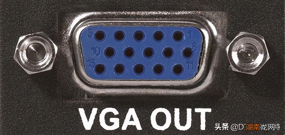 于VGA、DVI、HDMI的区别 vga是什么意思