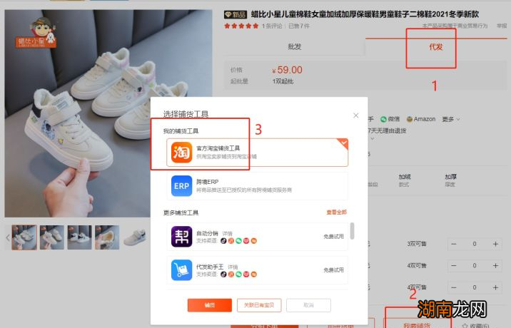 一件代发的具体操作流程 一件代发什么意思