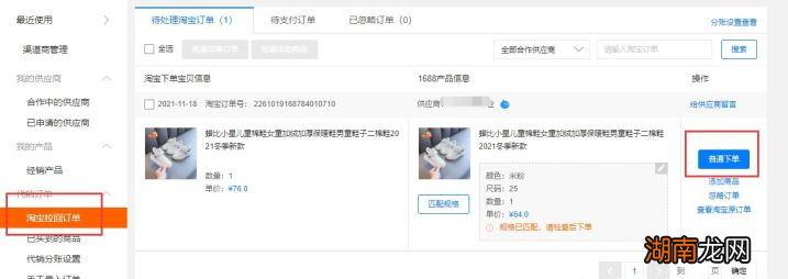一件代发的具体操作流程 一件代发什么意思