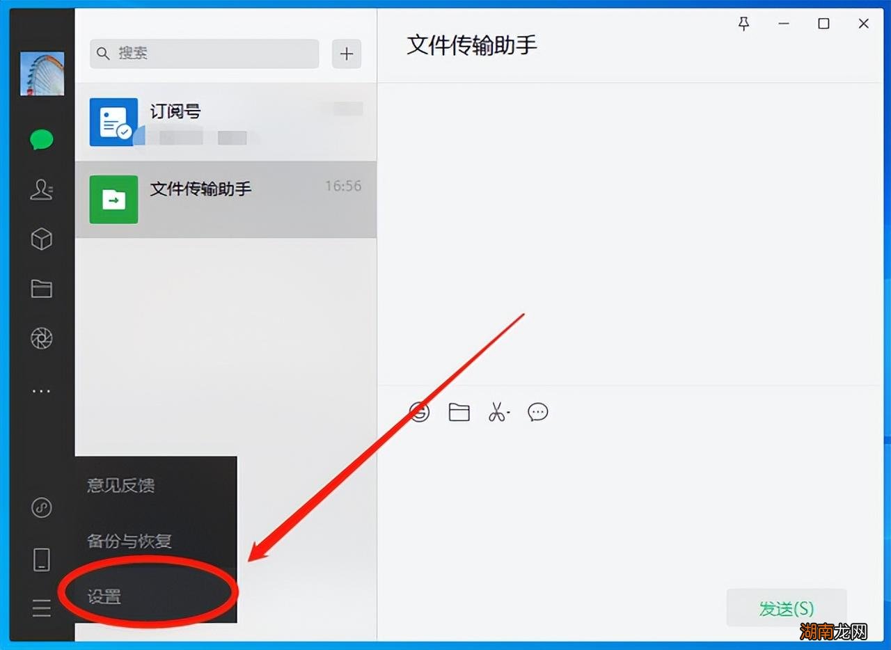 最彻底清除方法 电脑微信聊天记录怎么删除能永久找不出来