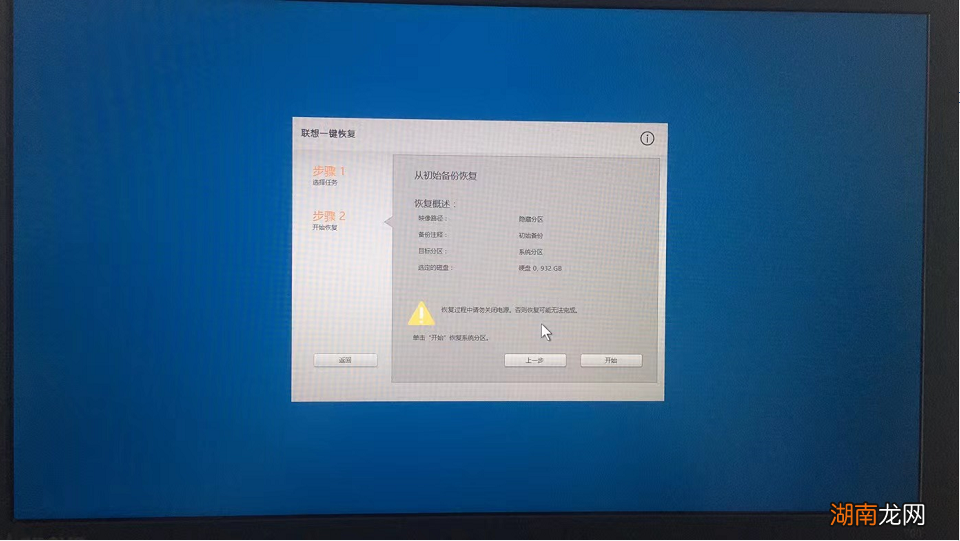联想笔记本系统还原解决问题 联想一直在自动修复开不了机
