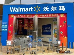 美国零售巨头沃尔玛的发展史 沃尔玛是哪国的企业