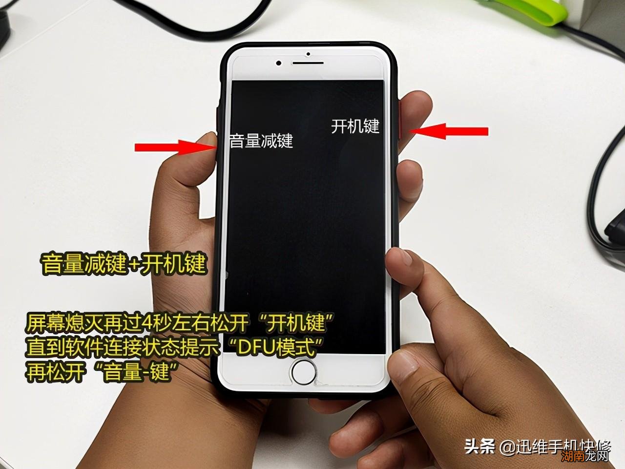 历代iPhone的DFU模式 苹果x怎么进入刷机模式教程