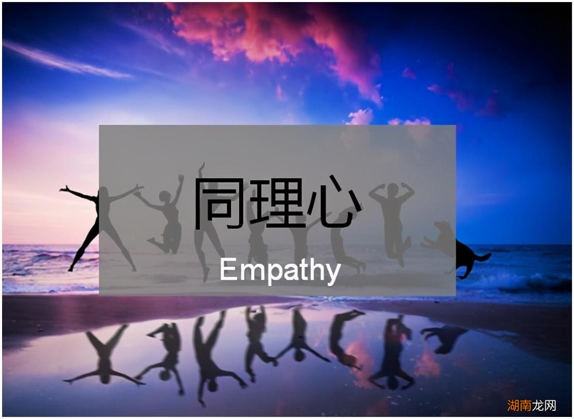 共情和同理心有什么不一样 共情与同理心的区别与联系