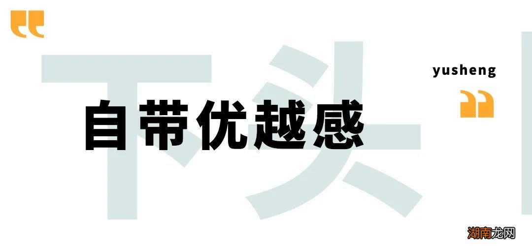 下头男的六大表现 下头男真恶心什么意思