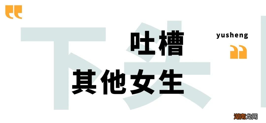 下头男的六大表现 下头男真恶心什么意思