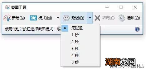 电脑快捷键截图技巧 win笔记本怎么截图快捷键