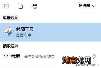 电脑快捷键截图技巧 win笔记本怎么截图快捷键