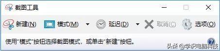 电脑快捷键截图技巧 win笔记本怎么截图快捷键