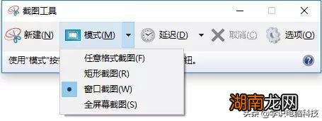 电脑快捷键截图技巧 win笔记本怎么截图快捷键
