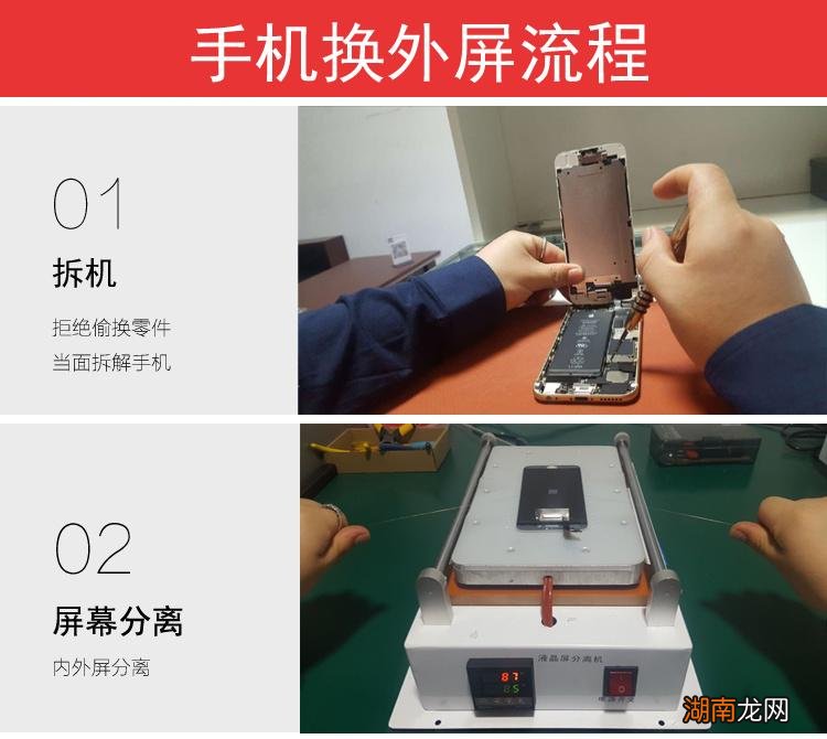 教你解决碎屏问题的实用方法  手机屏碎了如何自己修复