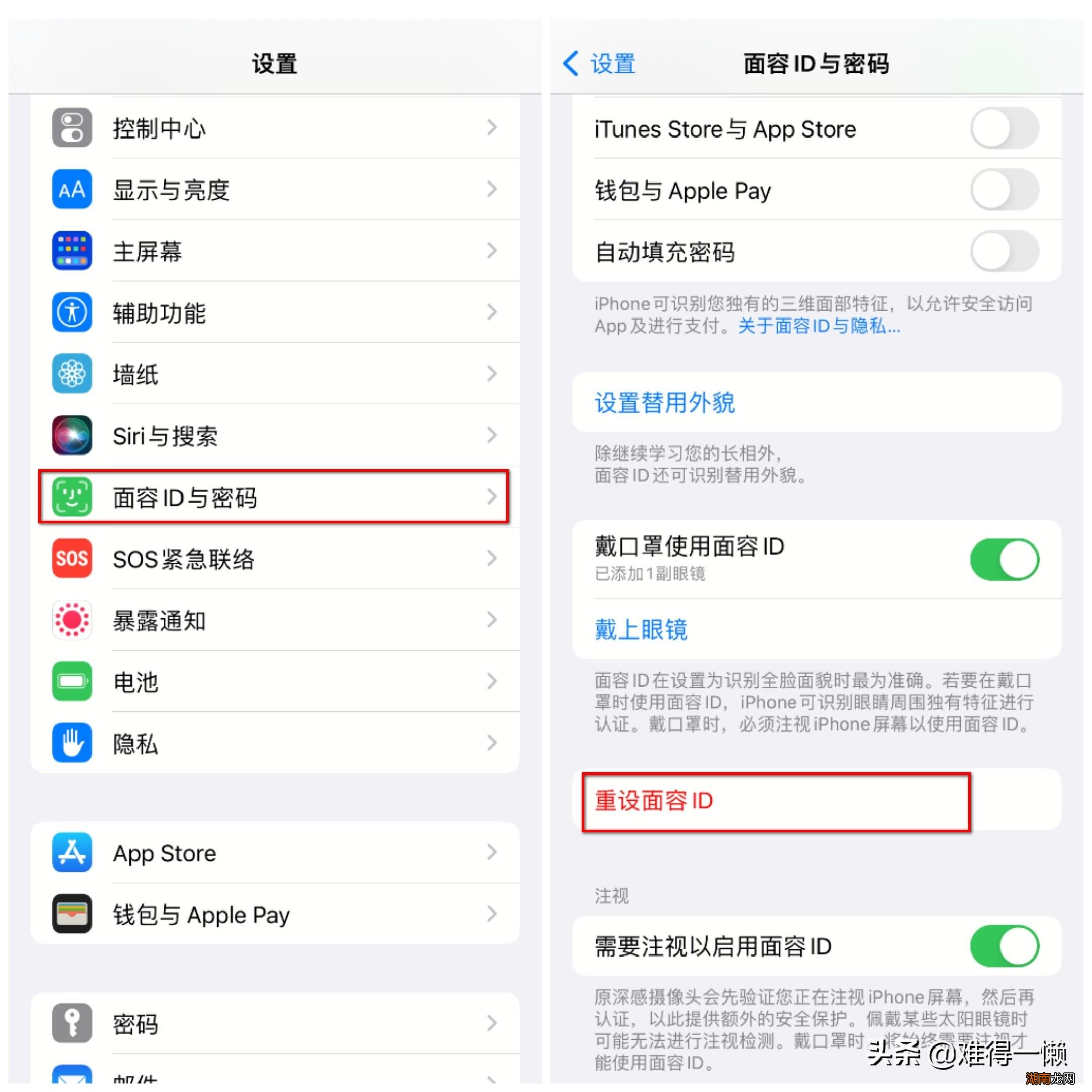 ios15.4戴口罩解锁不成功 升级了15还是不能戴口罩解锁