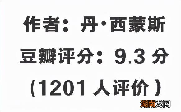 史上最好看的经典科幻小说排行 好看的科幻小说完本推荐