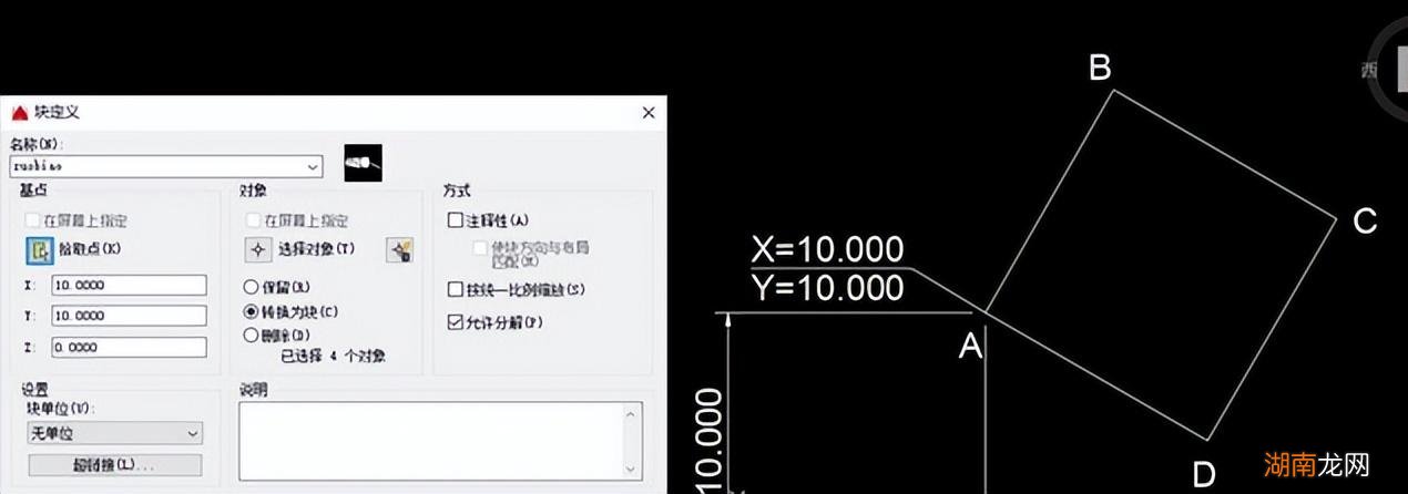 CAD自带坐标标注方法 cad坐标怎么输入坐标点画图
