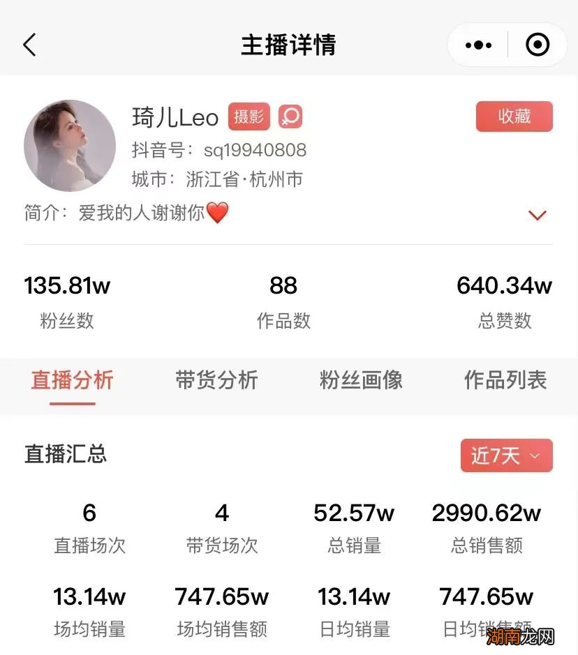 主播间琦儿是薇娅的弟妹吗 薇娅和琦儿的关系是什么