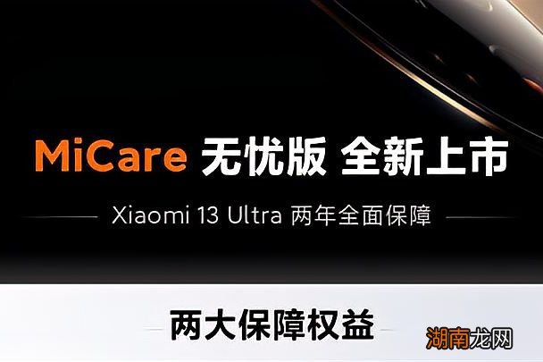 所包含的权益有哪些 micare保障服务什么意思