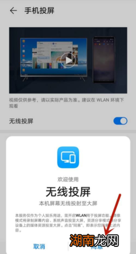 华为或苹果手机投屏方法 电视投屏怎么投全屏