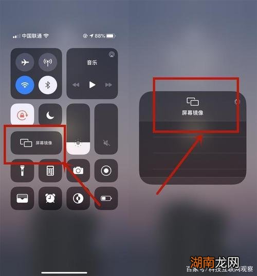 华为或苹果手机投屏方法 电视投屏怎么投全屏