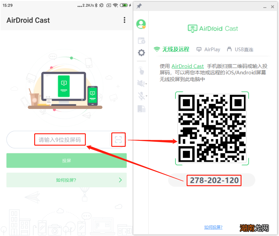 两个方法教你无线投屏至电脑 手机投屏电脑软件哪个好用