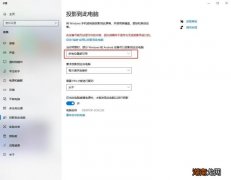 两个方法教你无线投屏至电脑 手机投屏电脑软件哪个好用
